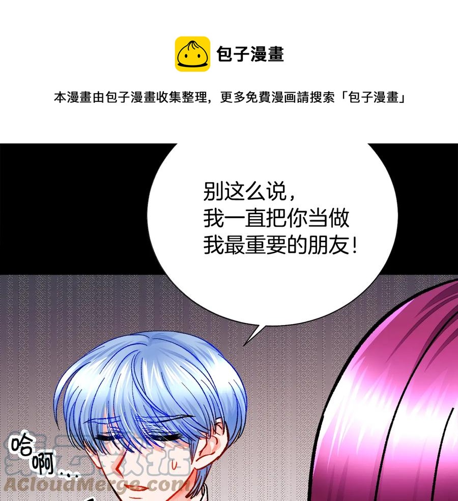 《颤抖吧！原着女主》第24话 为什么要慌张呢？ 第25页
