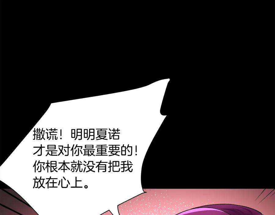 《颤抖吧！原着女主》第24话 为什么要慌张呢？ 第27页