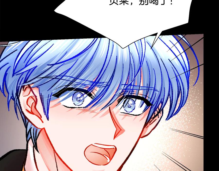 《颤抖吧！原着女主》第24话 为什么要慌张呢？ 第30页