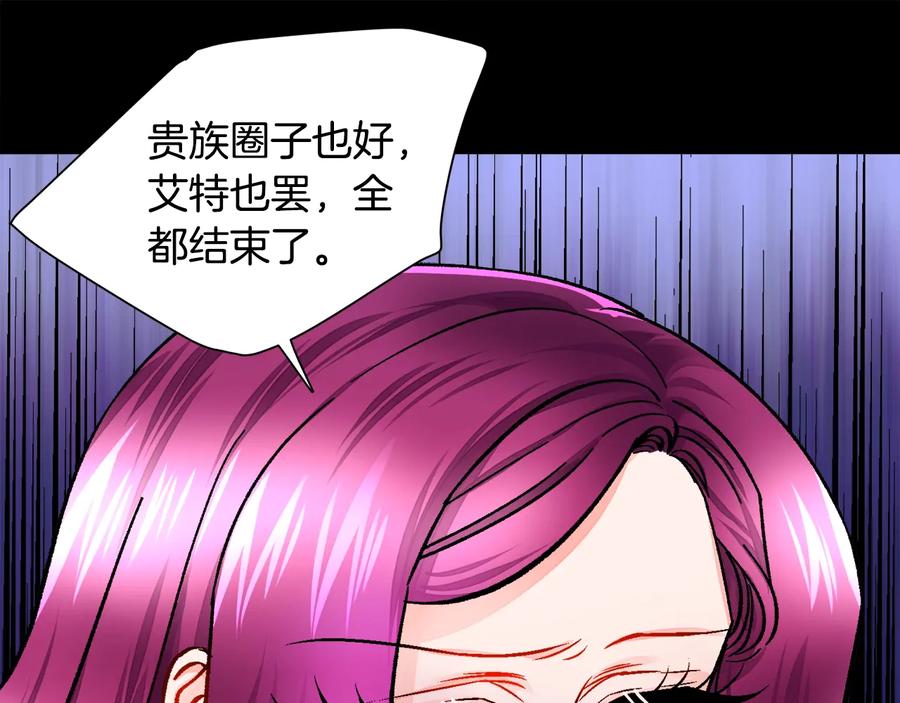 《颤抖吧！原着女主》第24话 为什么要慌张呢？ 第32页