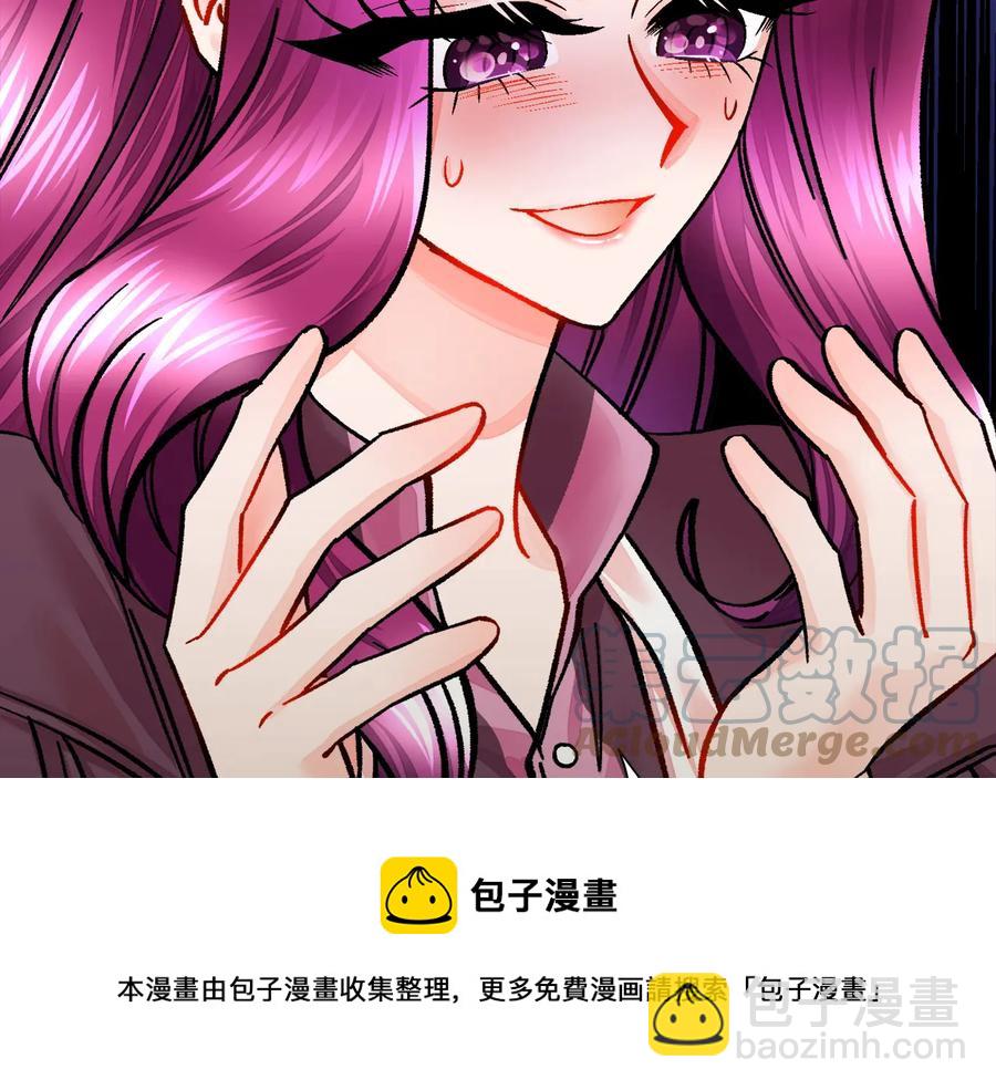《颤抖吧！原着女主》第24话 为什么要慌张呢？ 第33页