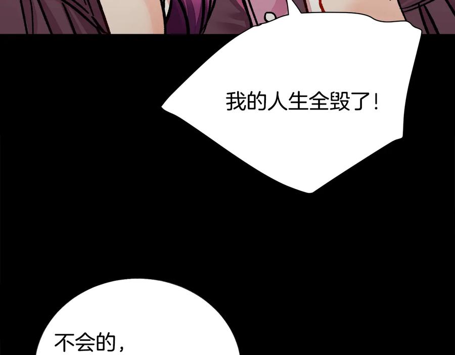《颤抖吧！原着女主》第24话 为什么要慌张呢？ 第34页