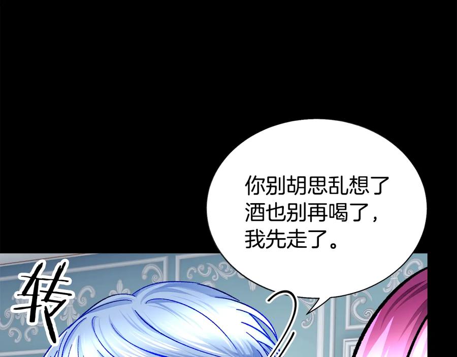 《颤抖吧！原着女主》第24话 为什么要慌张呢？ 第39页