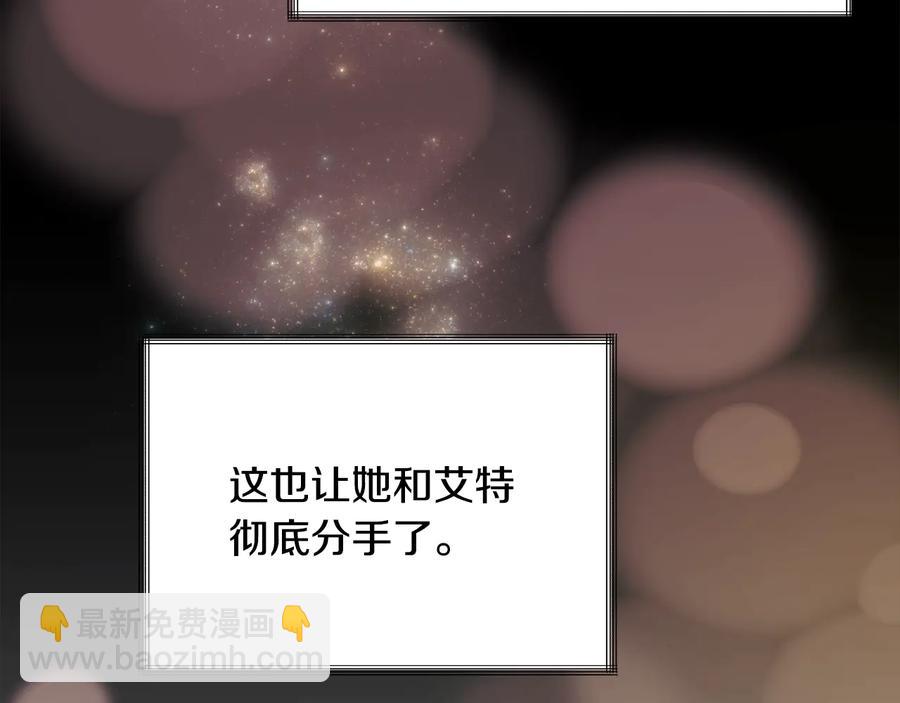 《颤抖吧！原着女主》第24话 为什么要慌张呢？ 第42页