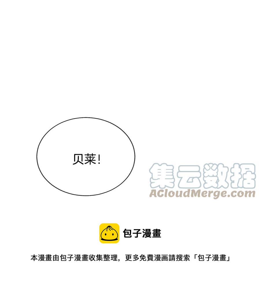 《颤抖吧！原着女主》第24话 为什么要慌张呢？ 第45页