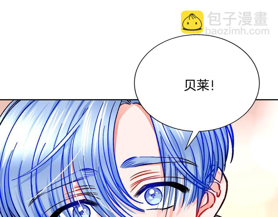 《颤抖吧！原着女主》第24话 为什么要慌张呢？ 第46页