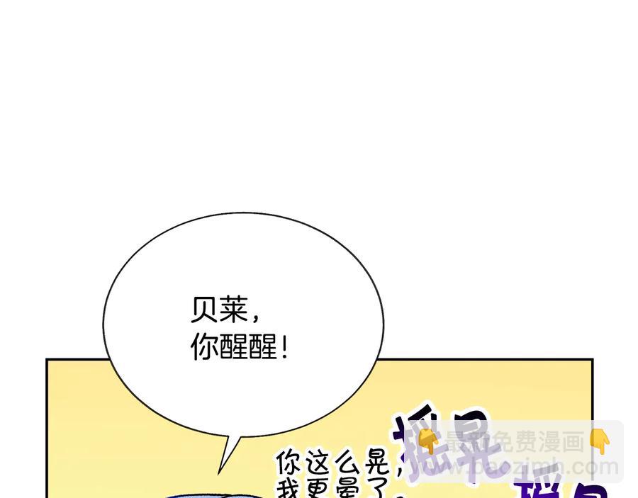 《颤抖吧！原着女主》第24话 为什么要慌张呢？ 第48页