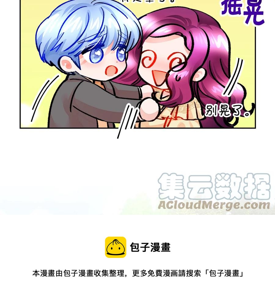 《颤抖吧！原着女主》第24话 为什么要慌张呢？ 第49页