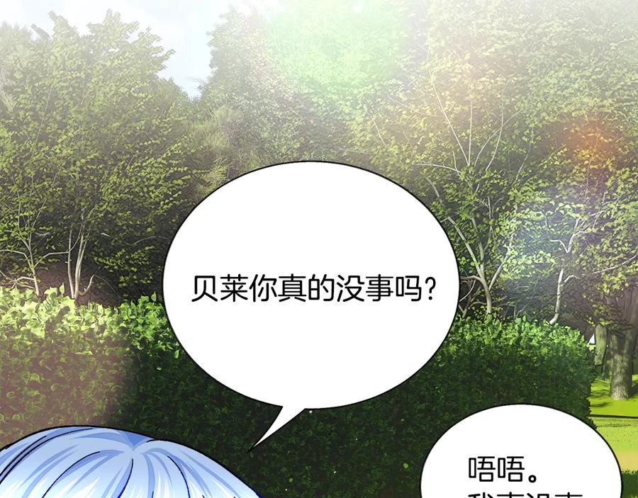 《颤抖吧！原着女主》第24话 为什么要慌张呢？ 第50页