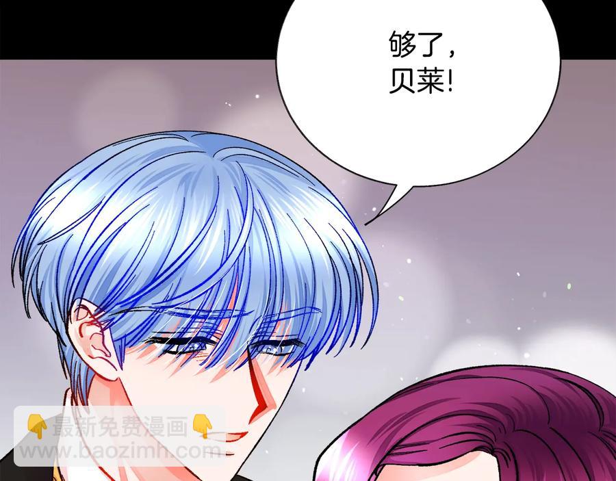 《颤抖吧！原着女主》第24话 为什么要慌张呢？ 第8页