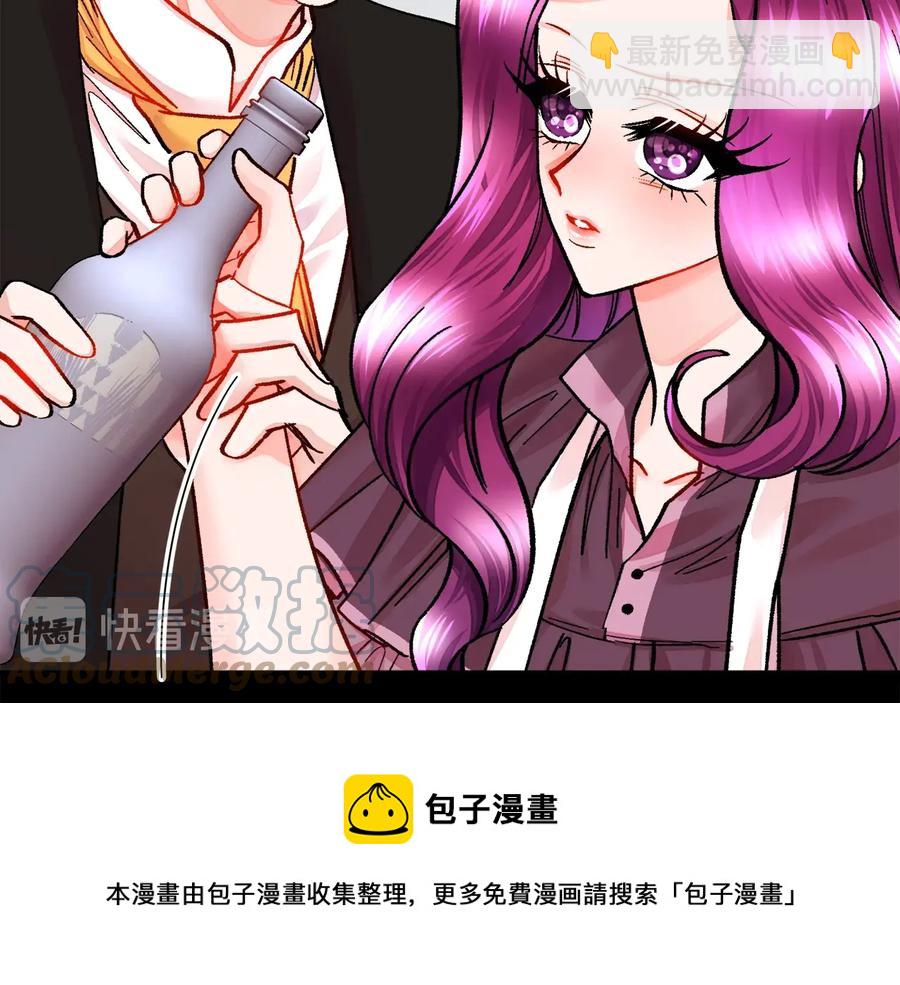 《颤抖吧！原着女主》第24话 为什么要慌张呢？ 第9页