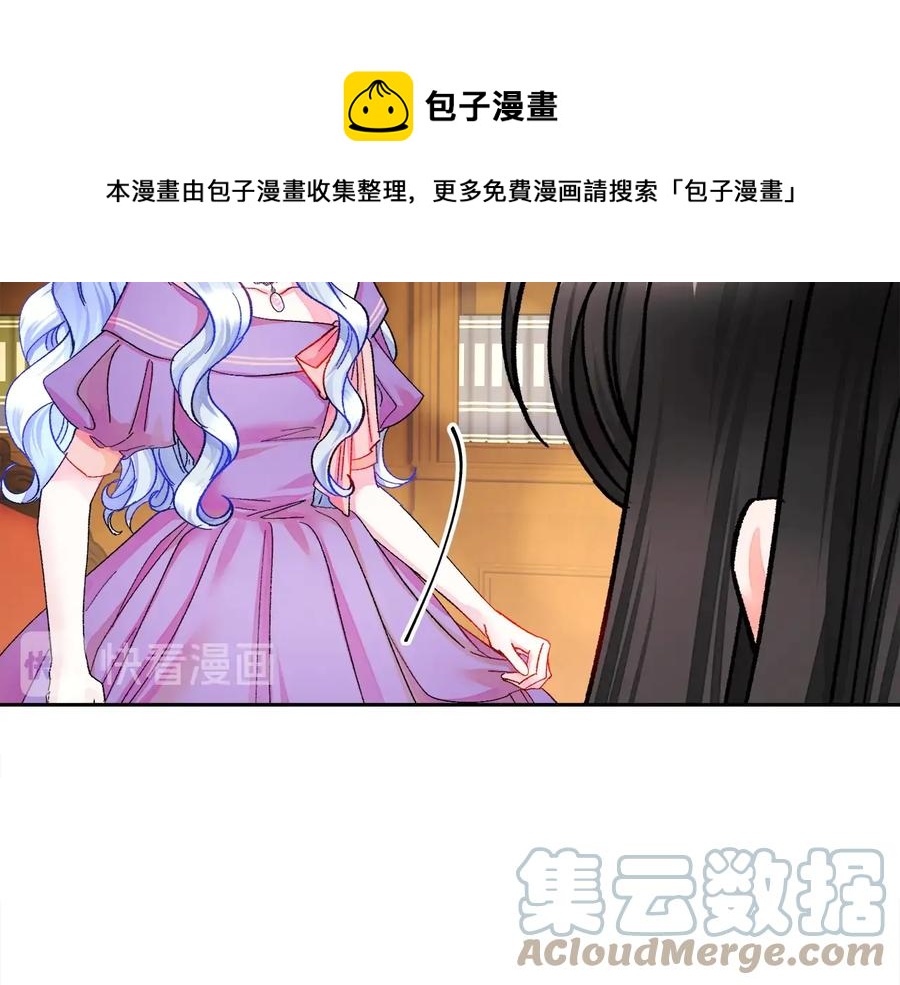 《颤抖吧！原着女主》第25话 你看我还有机会吗？ 第13页