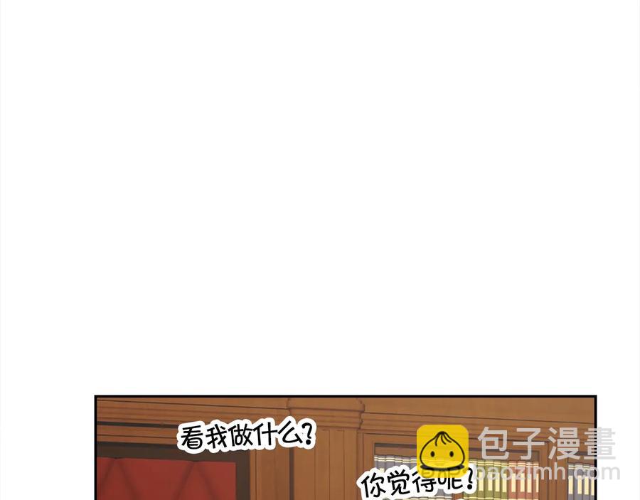 《颤抖吧！原着女主》第25话 你看我还有机会吗？ 第14页