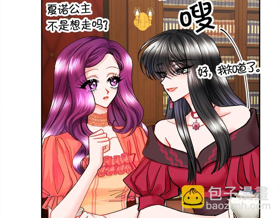 《颤抖吧！原着女主》第25话 你看我还有机会吗？ 第15页
