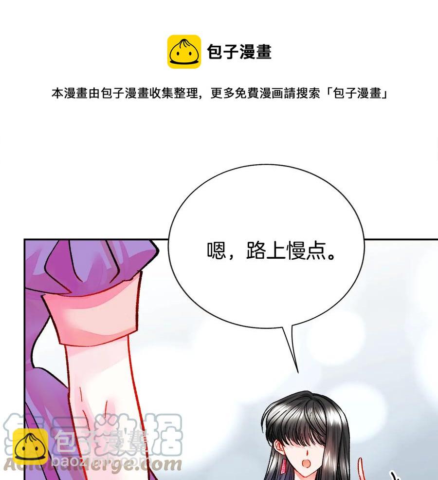 《颤抖吧！原着女主》第25话 你看我还有机会吗？ 第17页