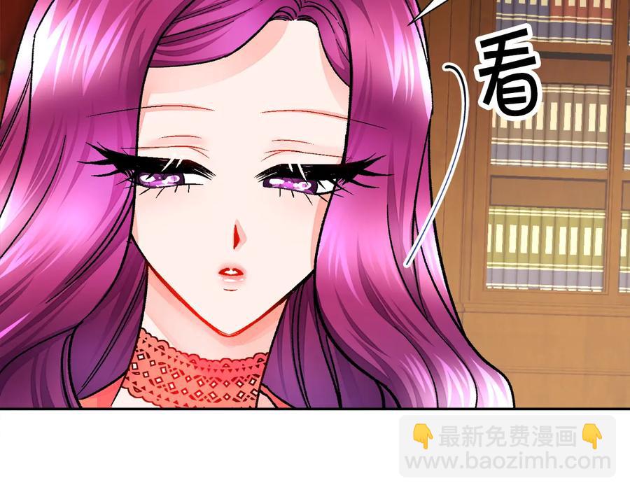《颤抖吧！原着女主》第25话 你看我还有机会吗？ 第30页