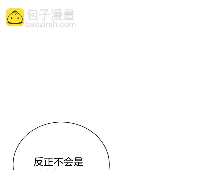 《颤抖吧！原着女主》第25话 你看我还有机会吗？ 第34页