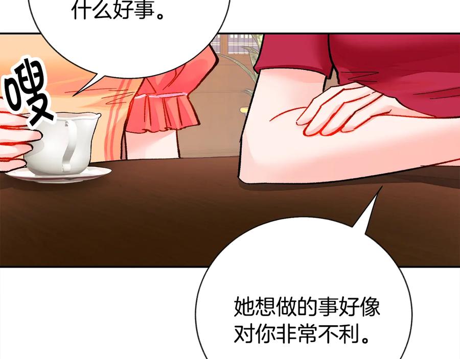 《颤抖吧！原着女主》第25话 你看我还有机会吗？ 第35页