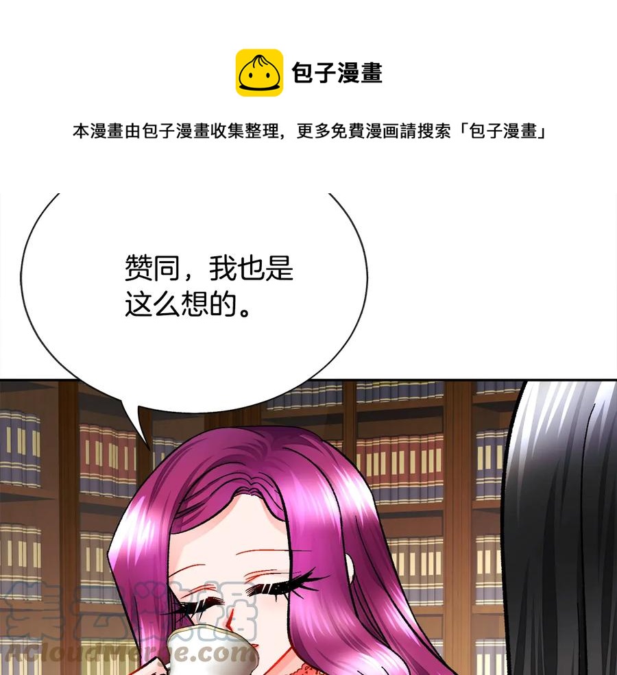 《颤抖吧！原着女主》第25话 你看我还有机会吗？ 第37页