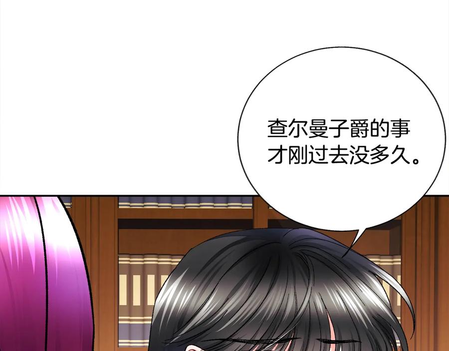 《颤抖吧！原着女主》第25话 你看我还有机会吗？ 第39页