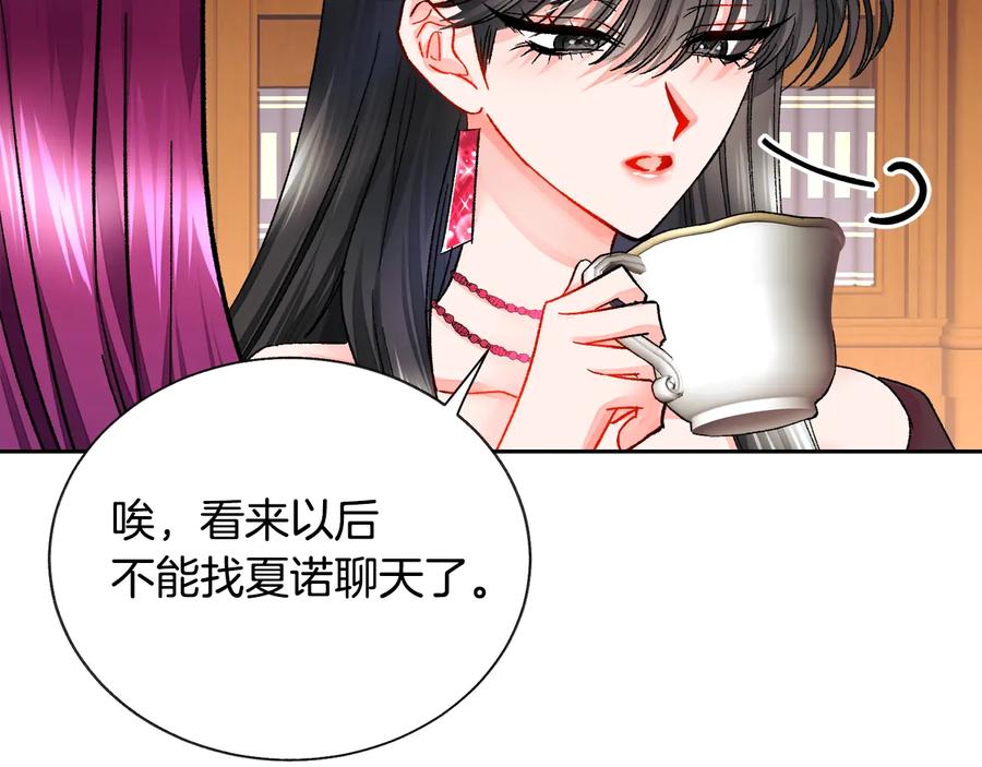 《颤抖吧！原着女主》第25话 你看我还有机会吗？ 第40页