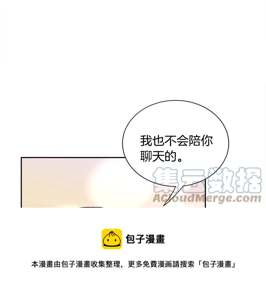 《颤抖吧！原着女主》第25话 你看我还有机会吗？ 第41页