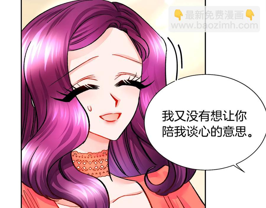 《颤抖吧！原着女主》第25话 你看我还有机会吗？ 第42页