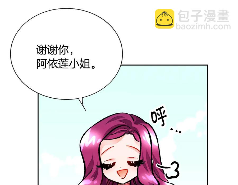 《颤抖吧！原着女主》第25话 你看我还有机会吗？ 第44页