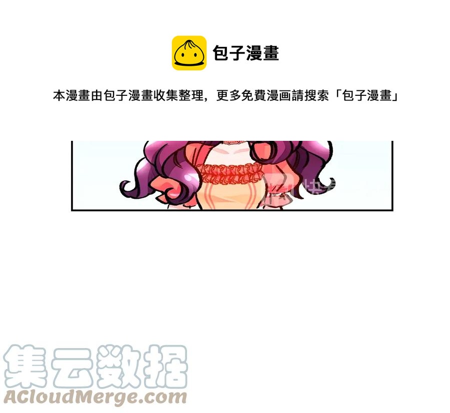 《颤抖吧！原着女主》第25话 你看我还有机会吗？ 第45页