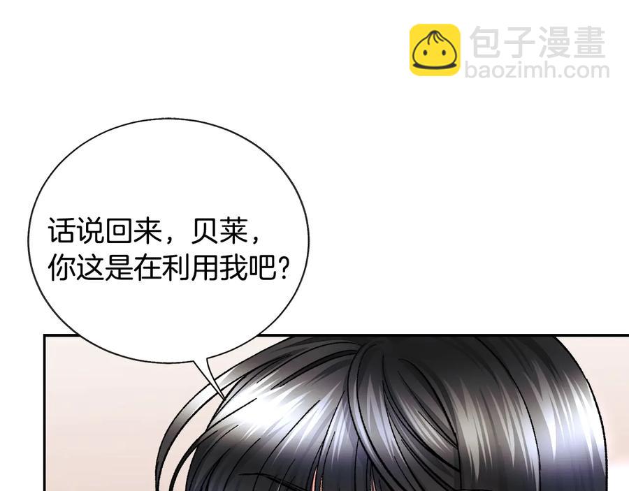 《颤抖吧！原着女主》第25话 你看我还有机会吗？ 第46页