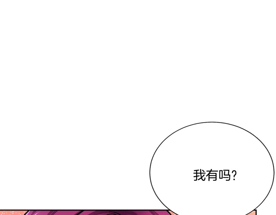 《颤抖吧！原着女主》第25话 你看我还有机会吗？ 第48页