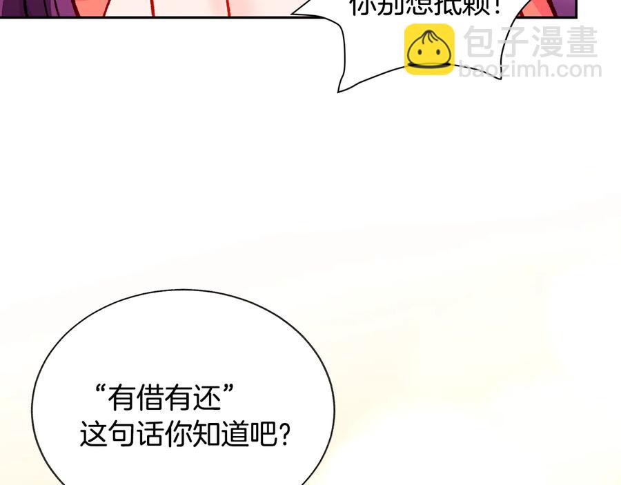 《颤抖吧！原着女主》第25话 你看我还有机会吗？ 第50页