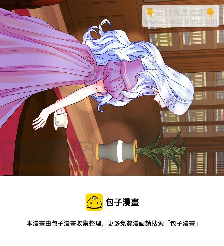 《颤抖吧！原着女主》第25话 你看我还有机会吗？ 第5页