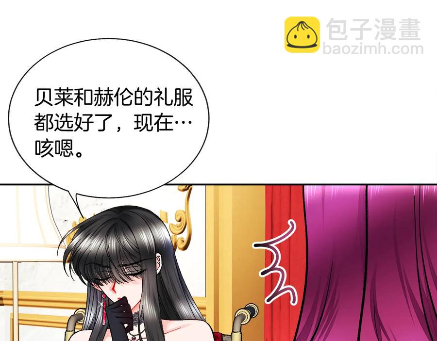 《颤抖吧！原着女主》第27话 无中生友 第10页