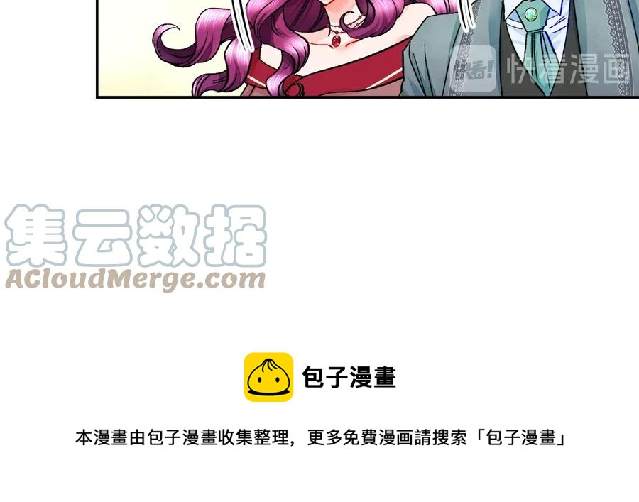 《颤抖吧！原着女主》第27话 无中生友 第13页