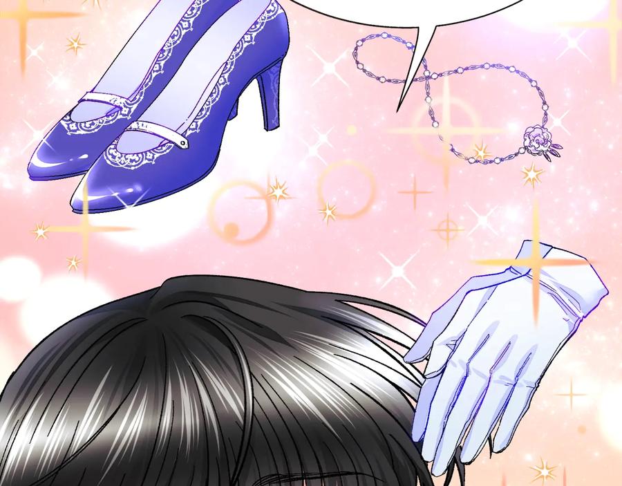 《颤抖吧！原着女主》第27话 无中生友 第15页