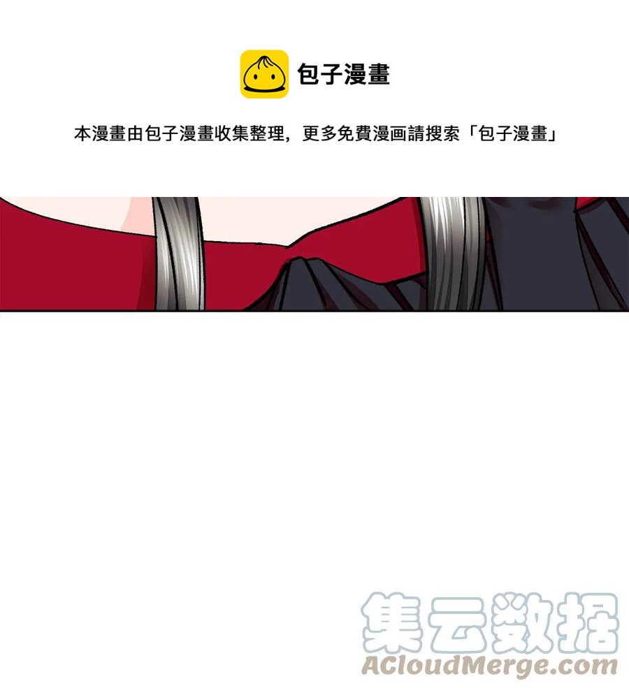 《颤抖吧！原着女主》第27话 无中生友 第17页