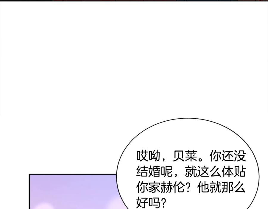 《颤抖吧！原着女主》第27话 无中生友 第20页