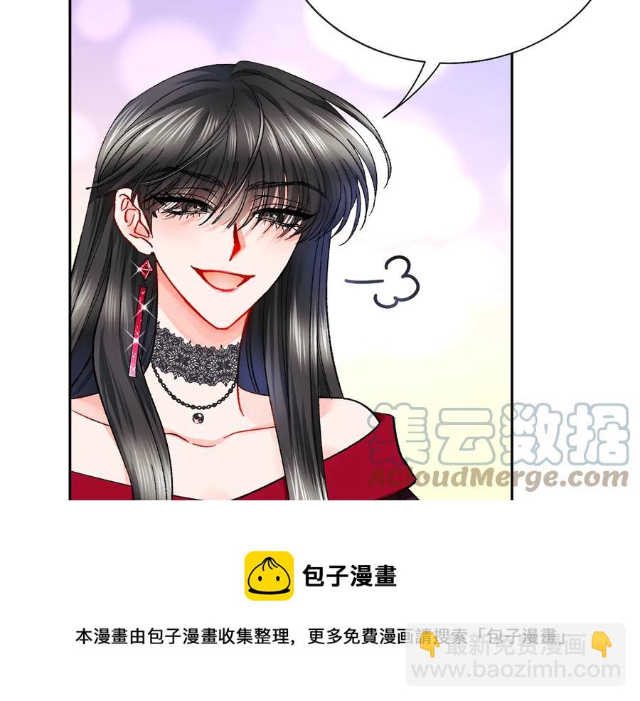 《颤抖吧！原着女主》第27话 无中生友 第21页
