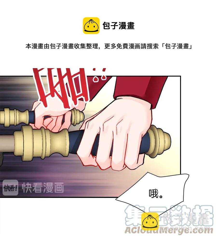 《颤抖吧！原着女主》第27话 无中生友 第25页