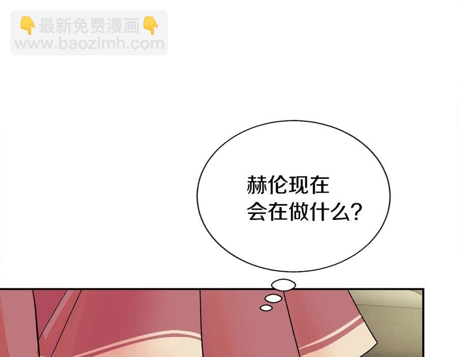 《颤抖吧！原着女主》第27话 无中生友 第32页