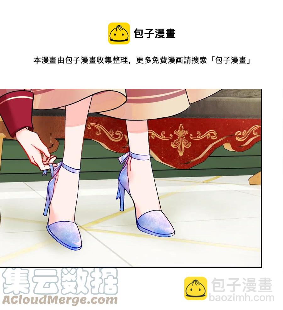 《颤抖吧！原着女主》第27话 无中生友 第33页
