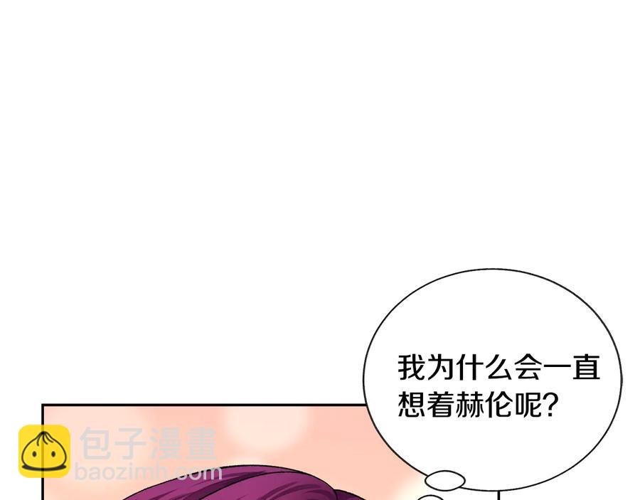 《颤抖吧！原着女主》第27话 无中生友 第34页