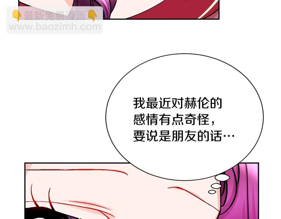 《颤抖吧！原着女主》第27话 无中生友 第36页