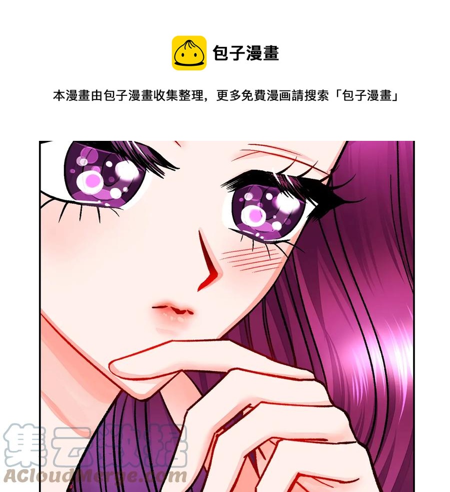 《颤抖吧！原着女主》第27话 无中生友 第37页