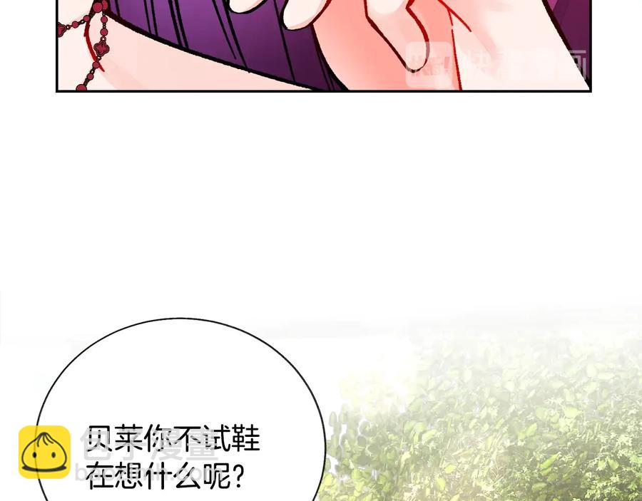 《颤抖吧！原着女主》第27话 无中生友 第38页