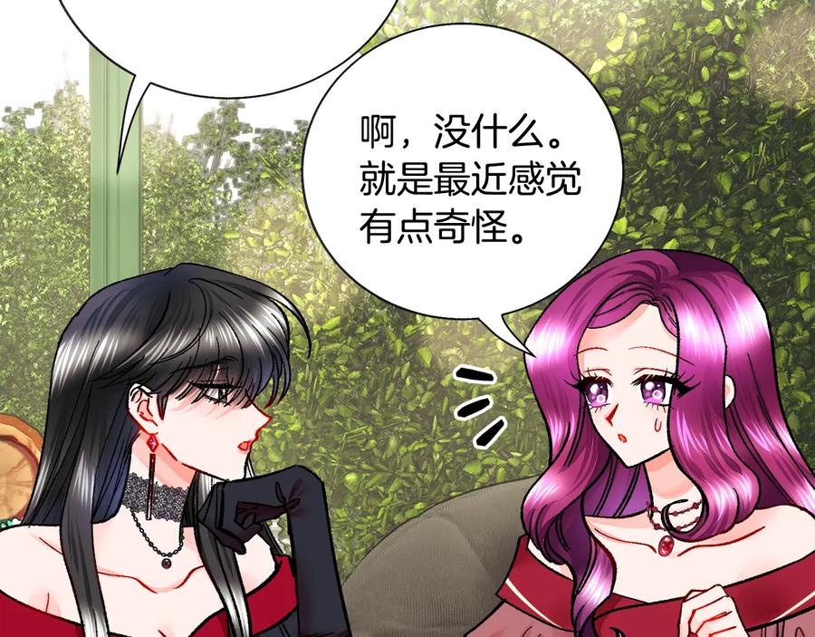 《颤抖吧！原着女主》第27话 无中生友 第39页