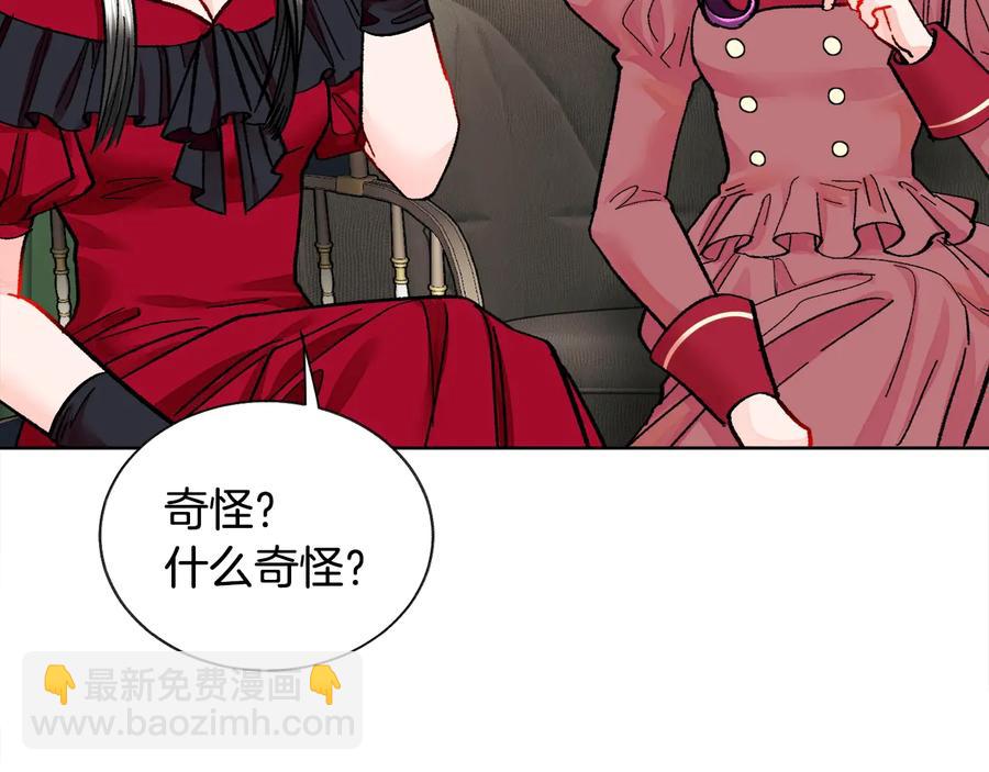 《颤抖吧！原着女主》第27话 无中生友 第40页