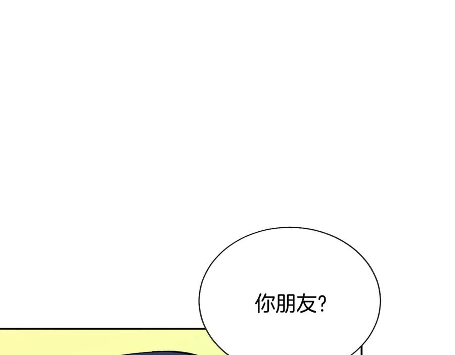 《颤抖吧！原着女主》第27话 无中生友 第44页