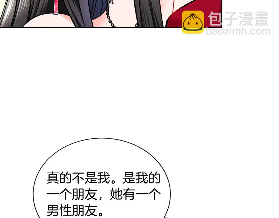 《颤抖吧！原着女主》第27话 无中生友 第46页